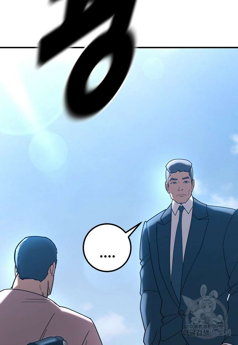 회개불가 17화 53