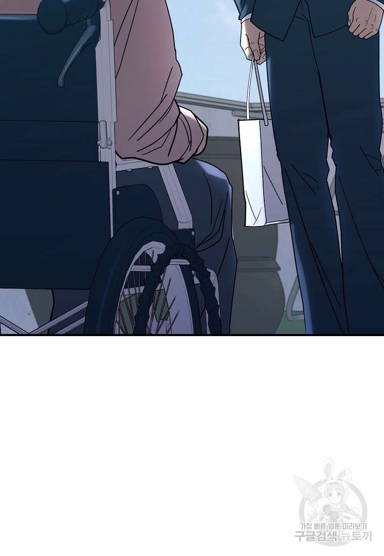 회개불가 17화 54