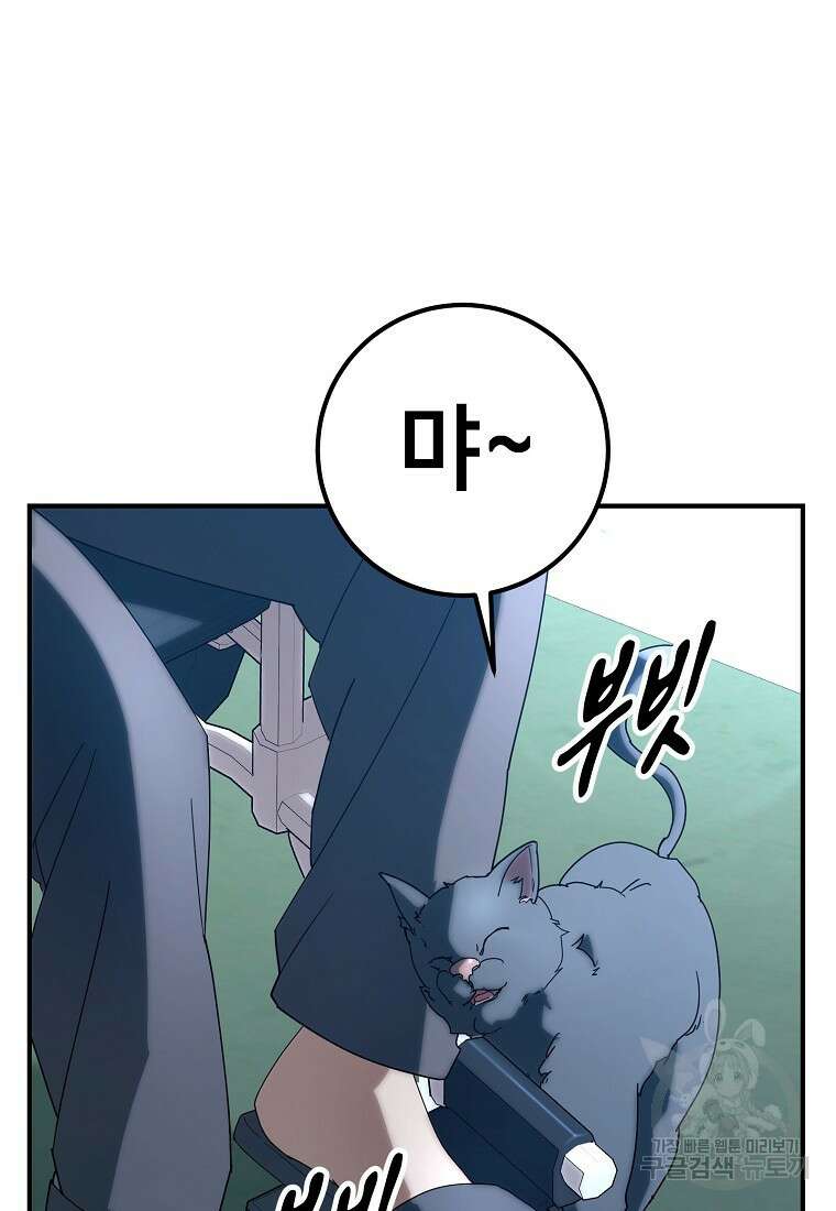 회개불가 17화 55