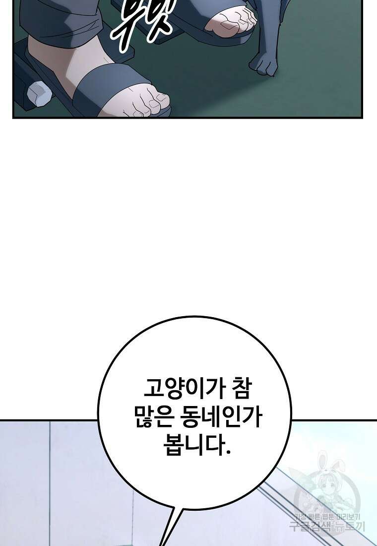 회개불가 17화 56