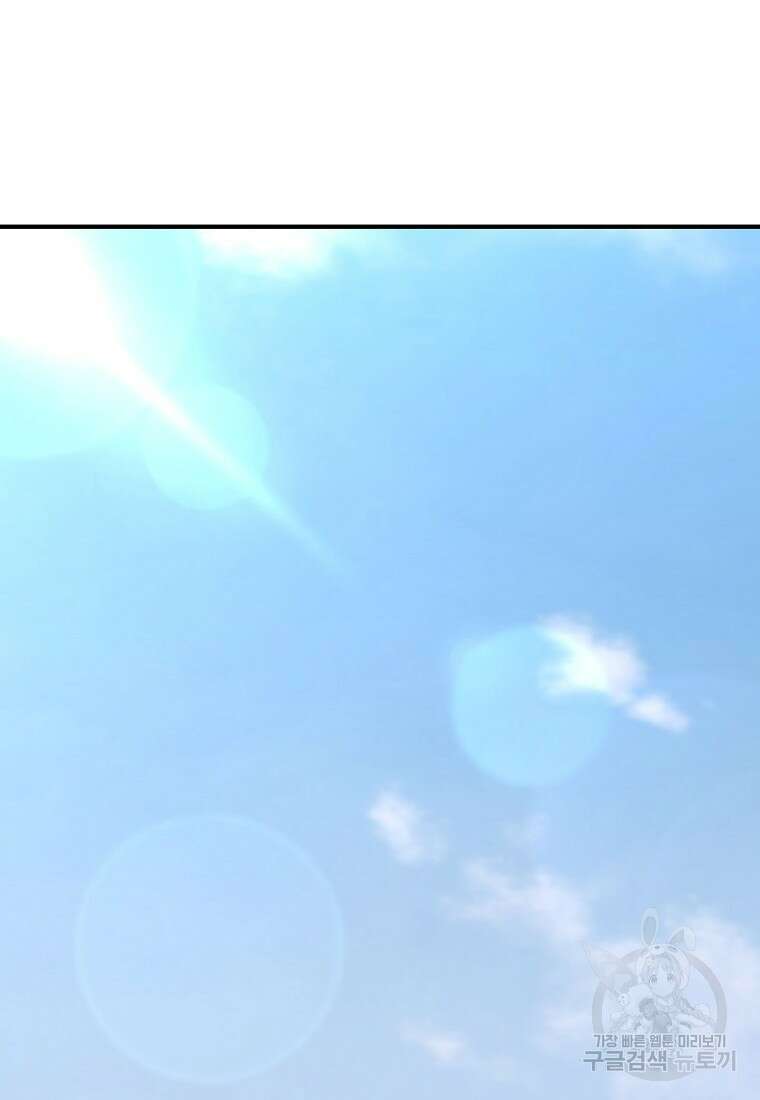 회개불가 17화 67