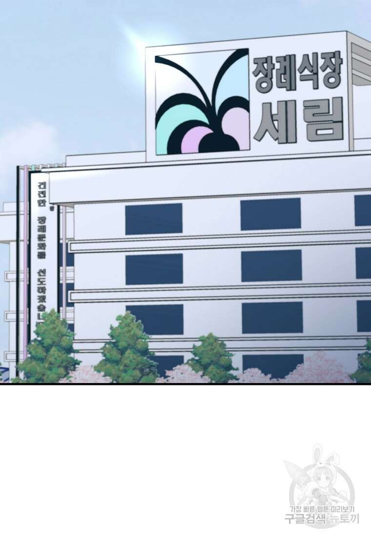 회개불가 17화 68