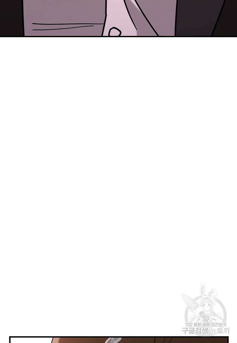 회개불가 17화 87