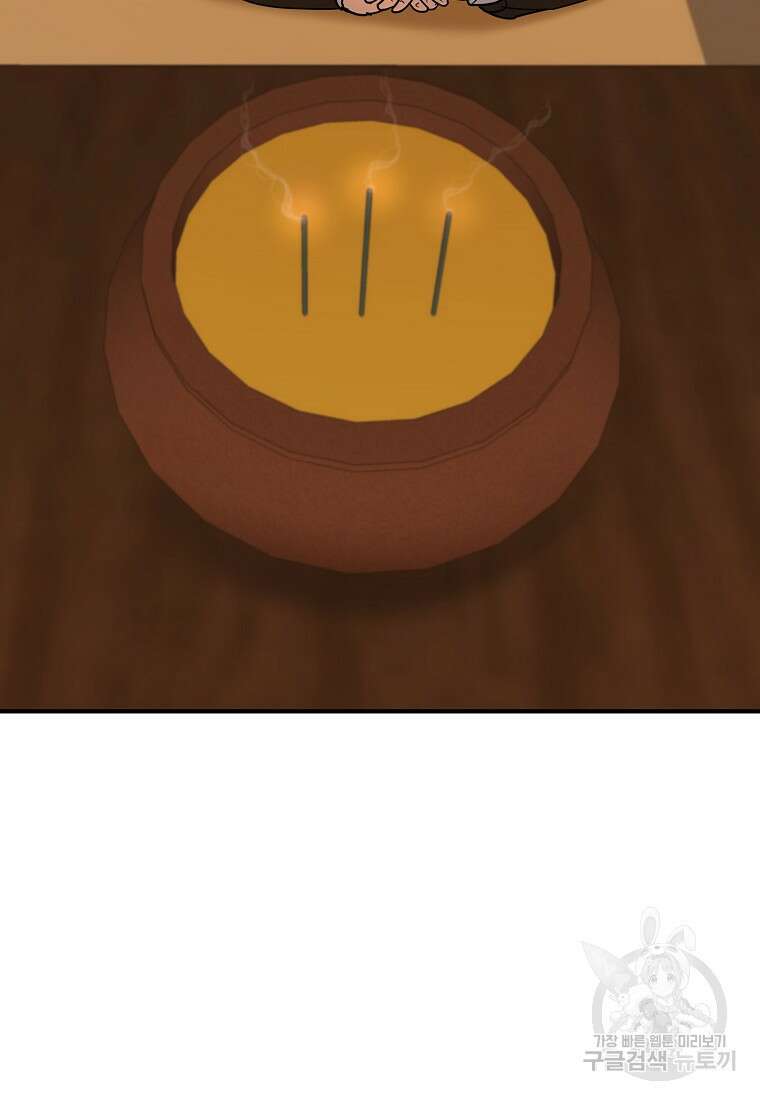 회개불가 17화 91