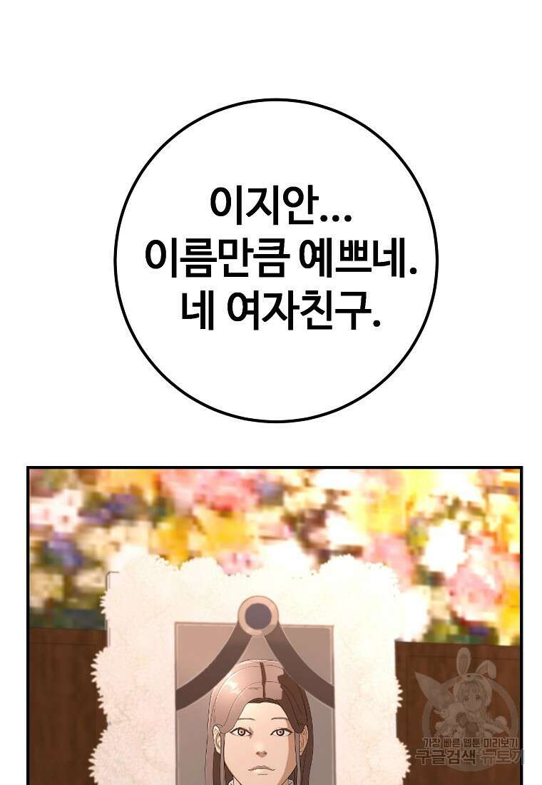 회개불가 17화 94