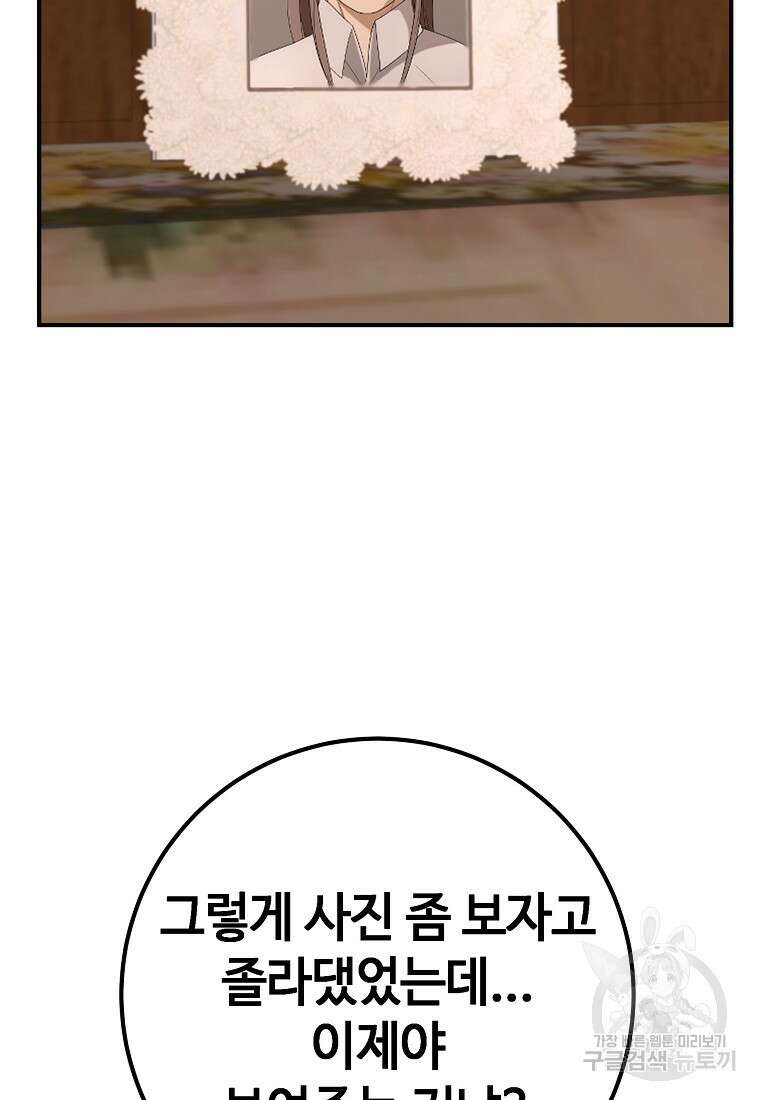 회개불가 17화 95