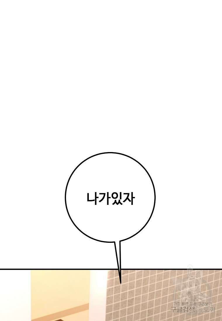 회개불가 17화 101