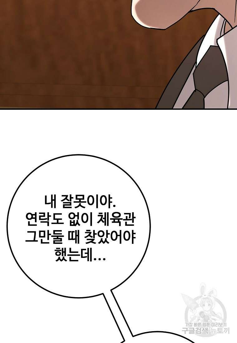 회개불가 17화 111