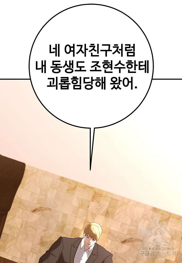 회개불가 17화 118
