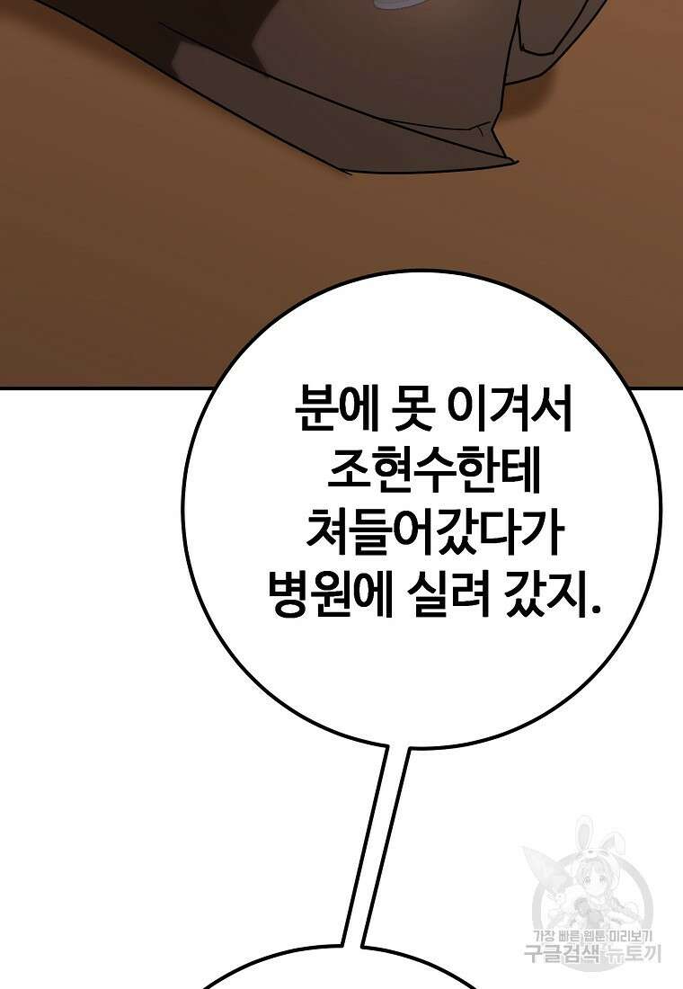 회개불가 17화 120