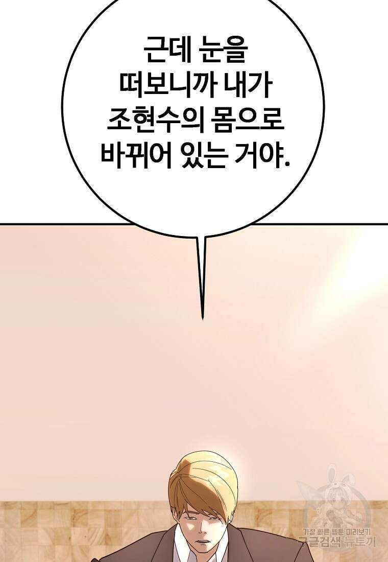 회개불가 17화 121