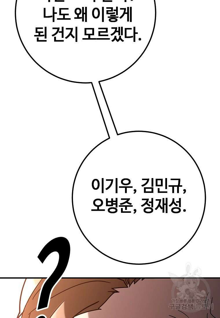 회개불가 17화 123