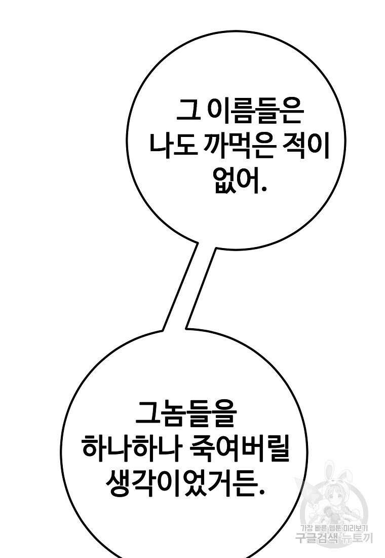 회개불가 17화 125