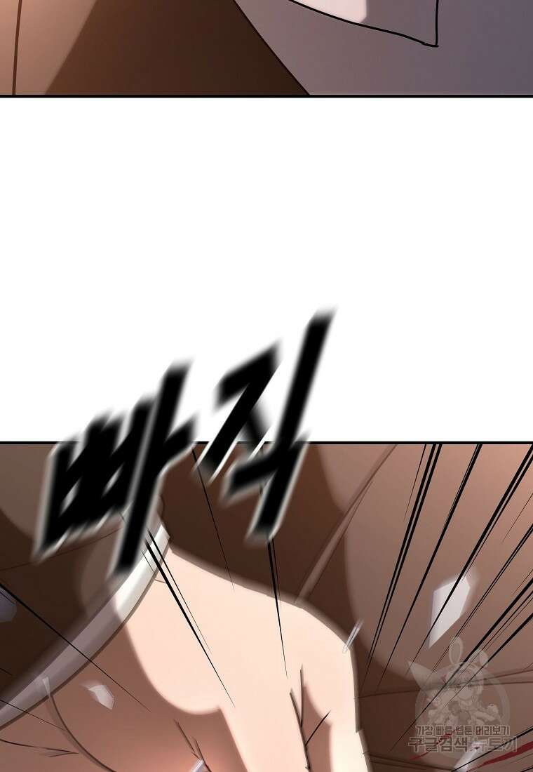 회개불가 17화 127