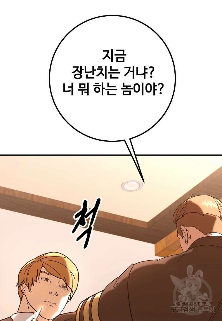 회개불가 17화 130