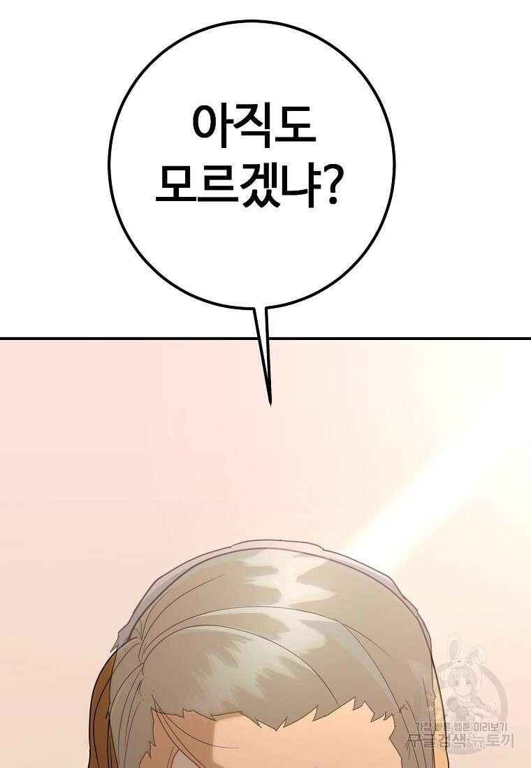 회개불가 17화 135