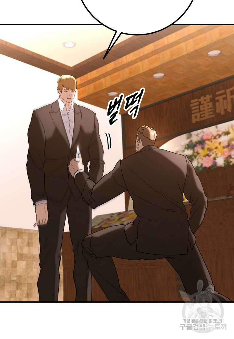 회개불가 17화 140