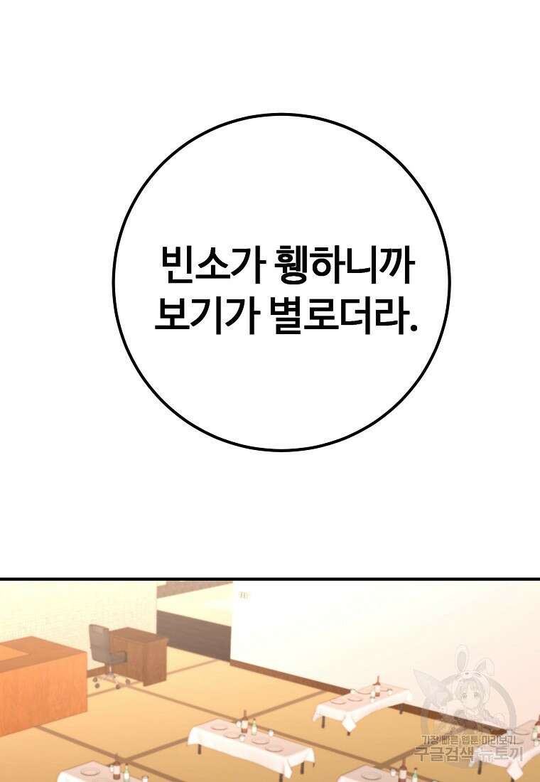 회개불가 17화 141