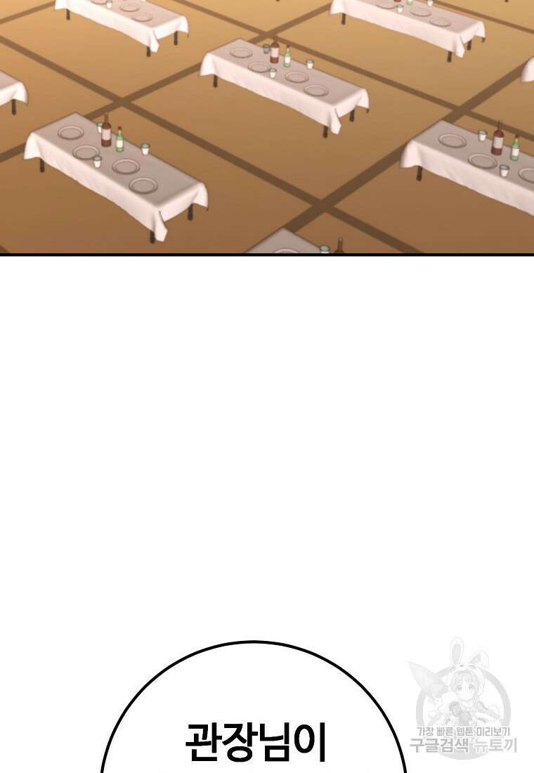 회개불가 17화 142