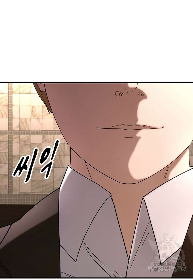 회개불가 17화 151