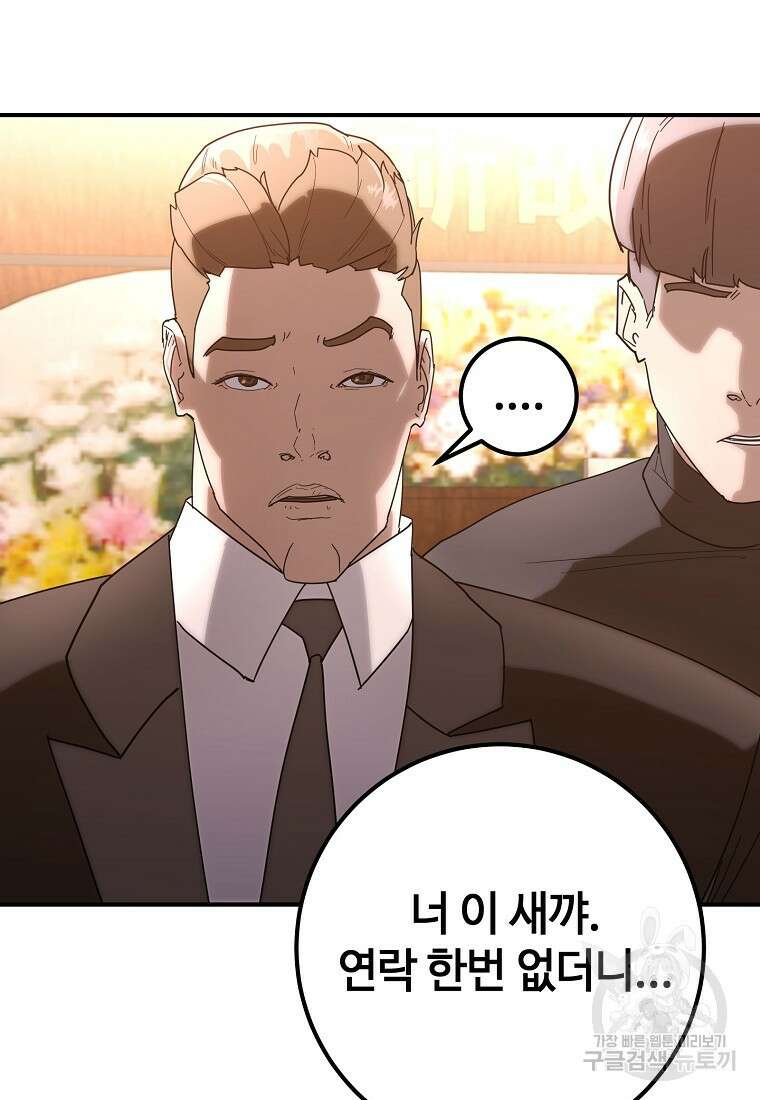 회개불가 17화 155