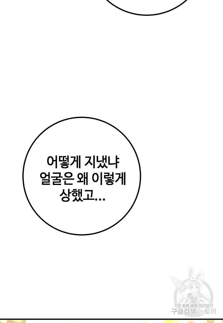 회개불가 17화 156