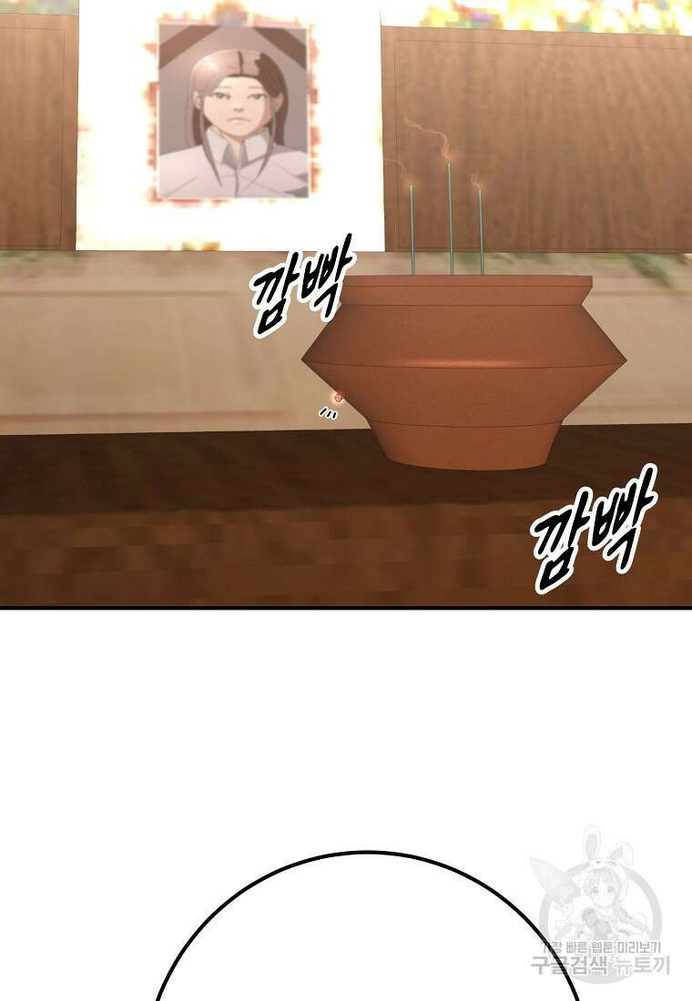 회개불가 17화 157