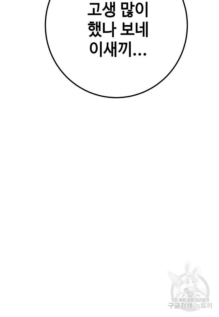 회개불가 17화 158