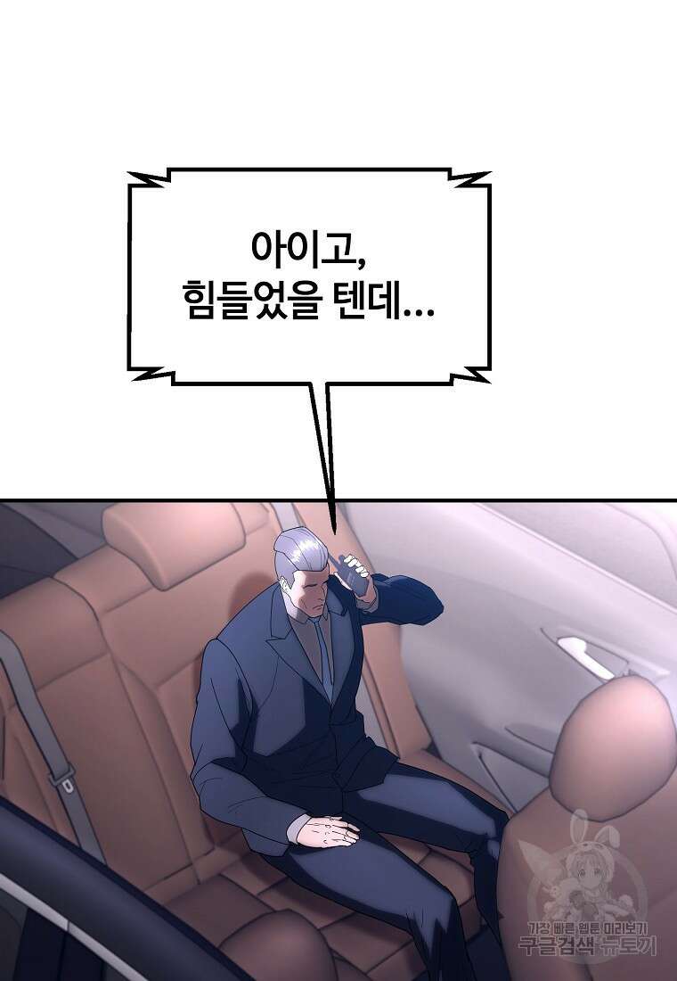 회개불가 17화 160