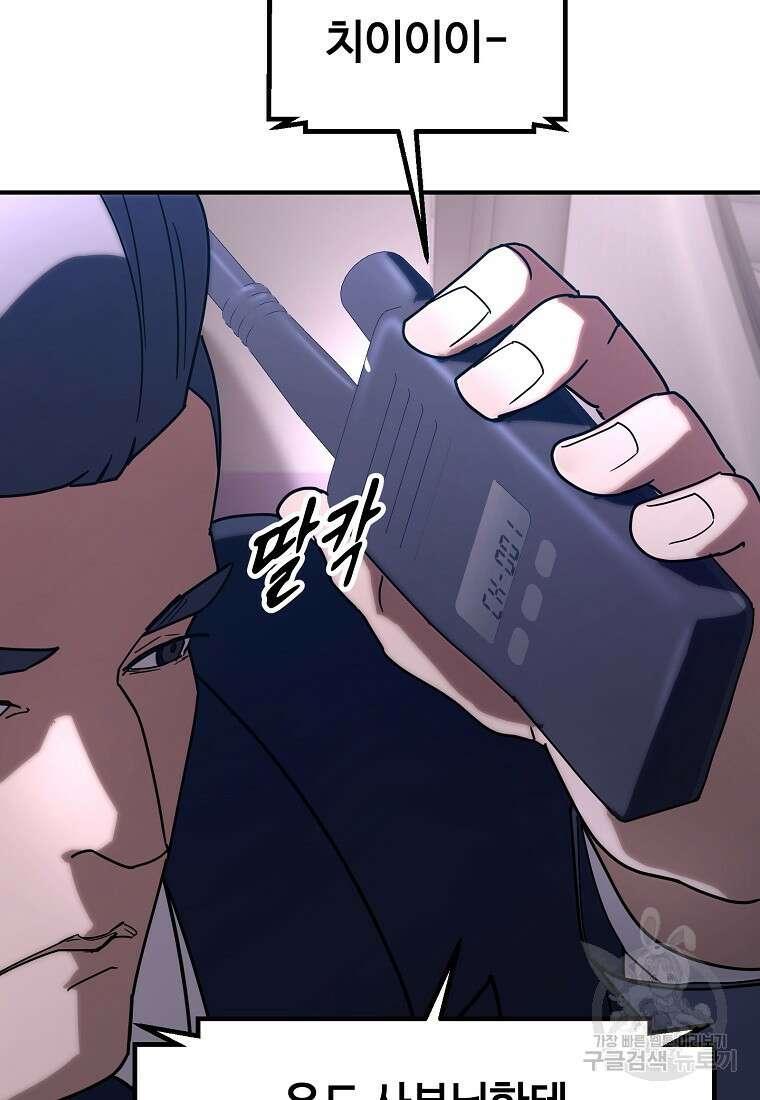 회개불가 17화 162