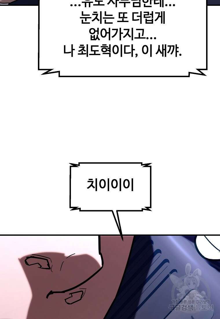회개불가 17화 163