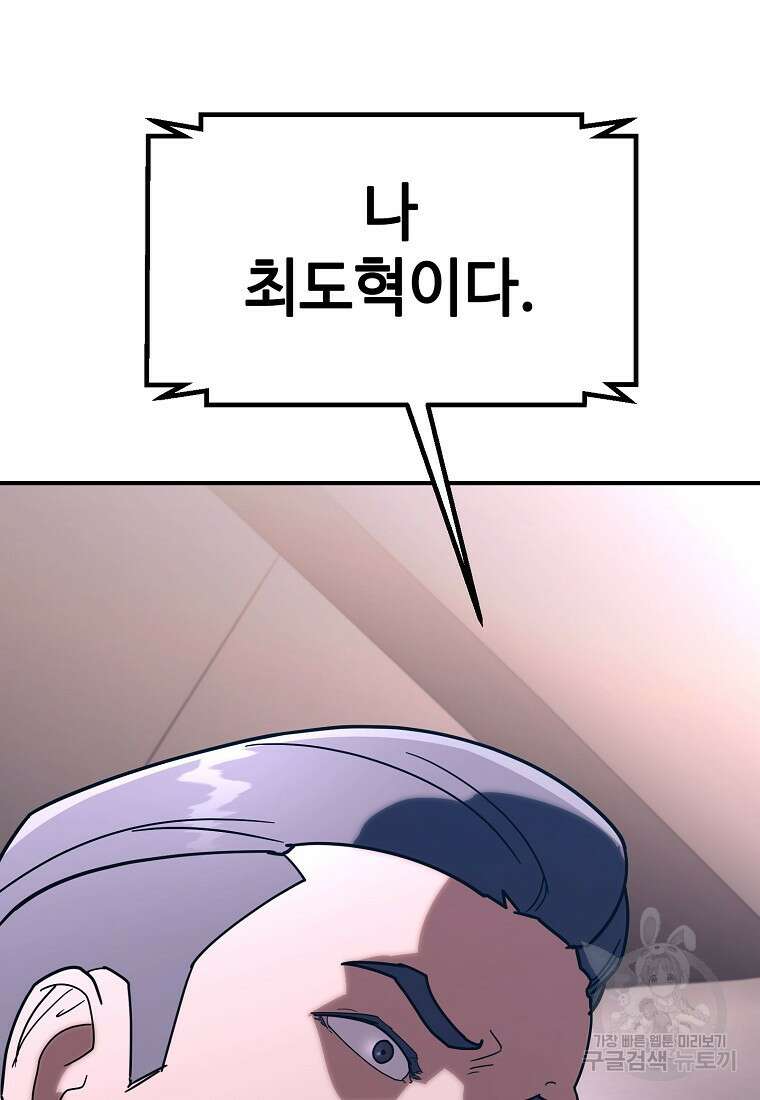 회개불가 17화 165