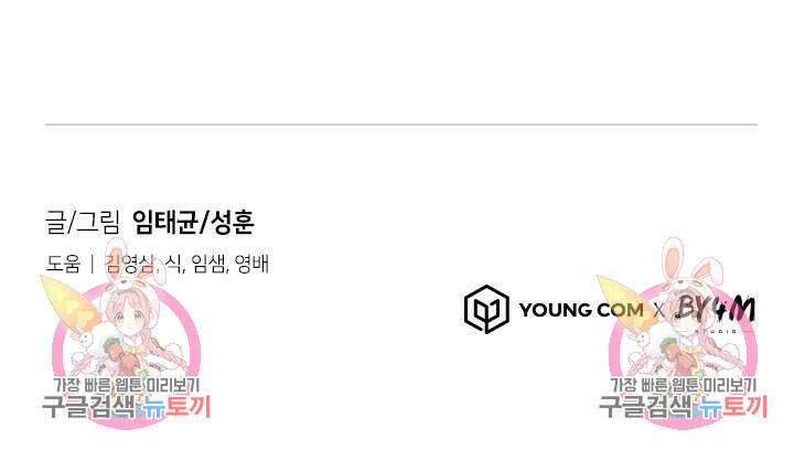 회개불가 17화 168