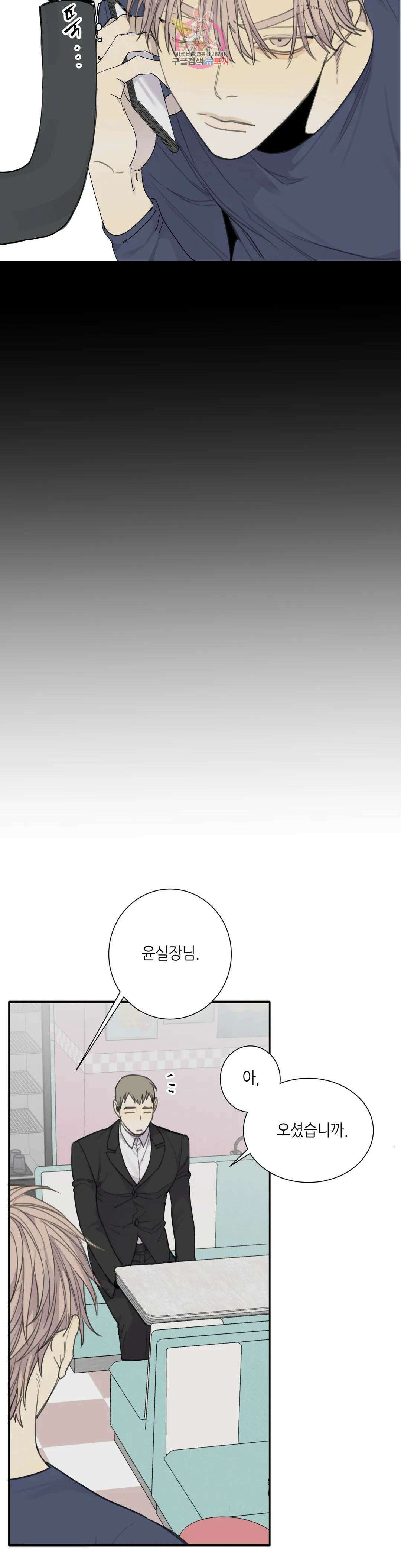 매드 독 37화 6