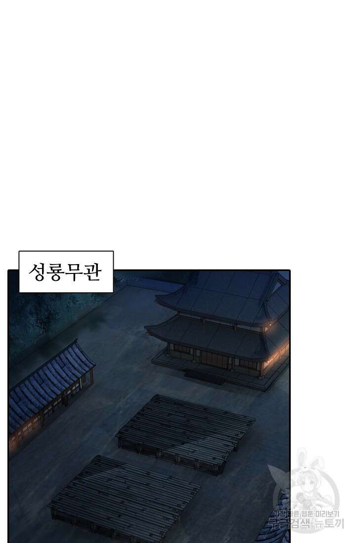 오늘도 램프를 주웠다 3화 2