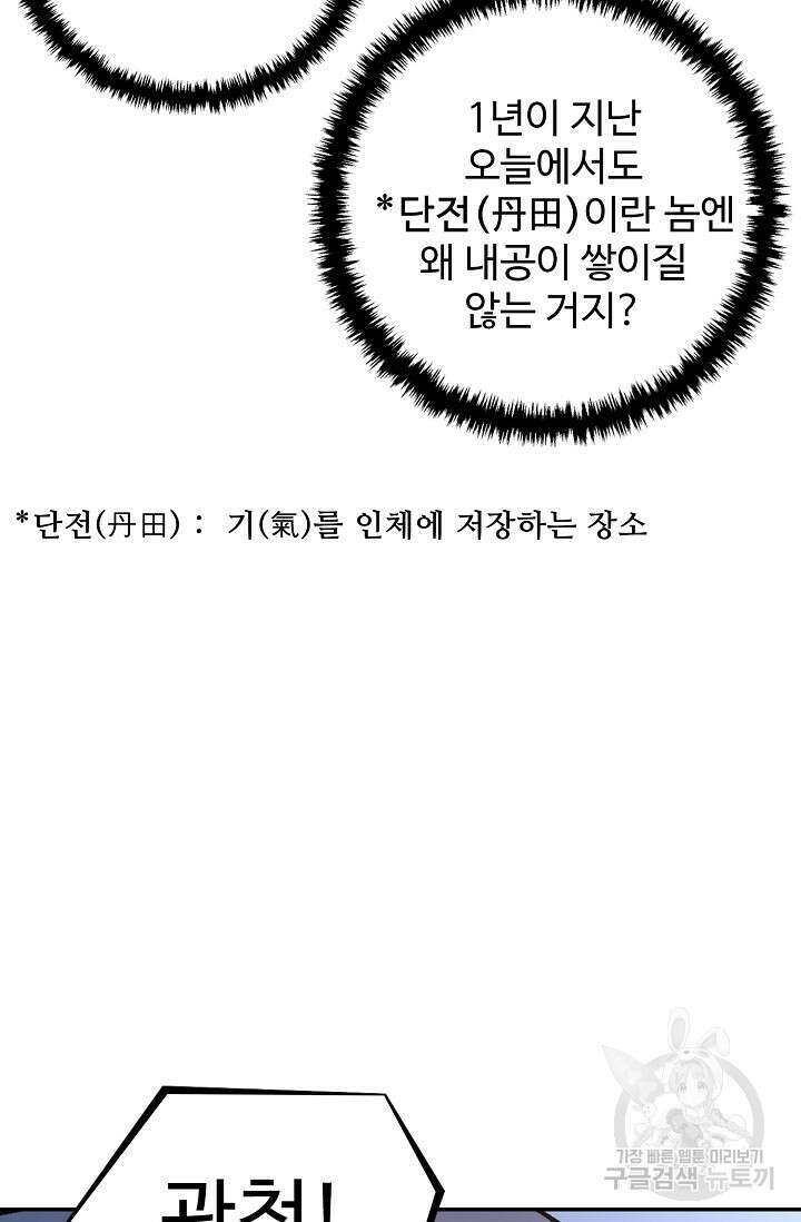 오늘도 램프를 주웠다 3화 5