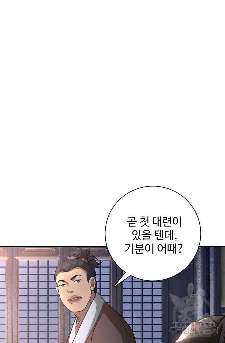 오늘도 램프를 주웠다 3화 7