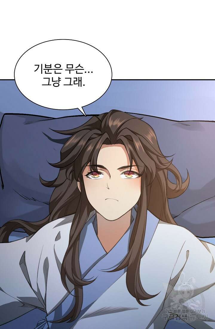 오늘도 램프를 주웠다 3화 9