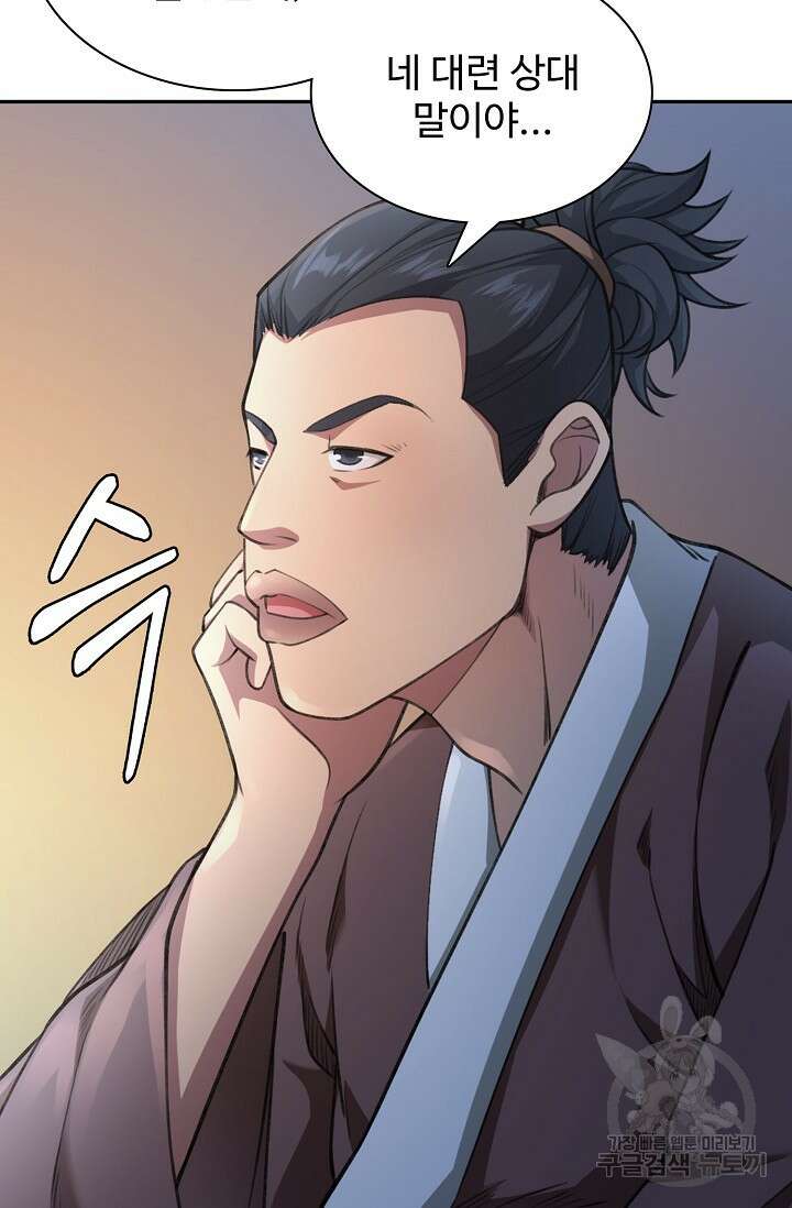 오늘도 램프를 주웠다 3화 11