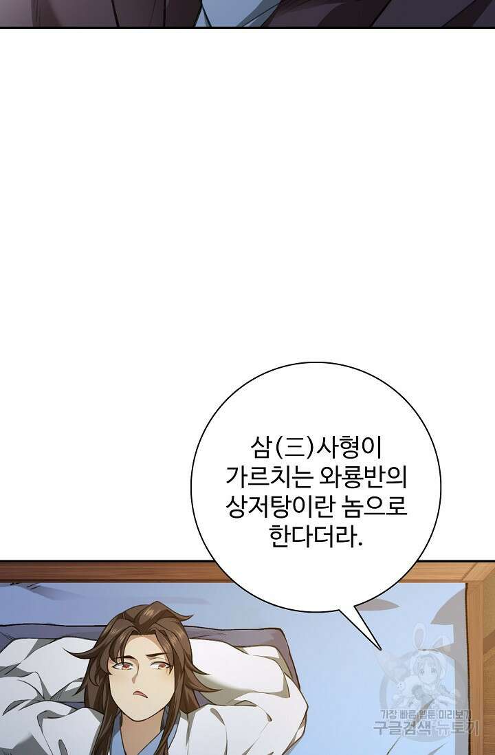 오늘도 램프를 주웠다 3화 12