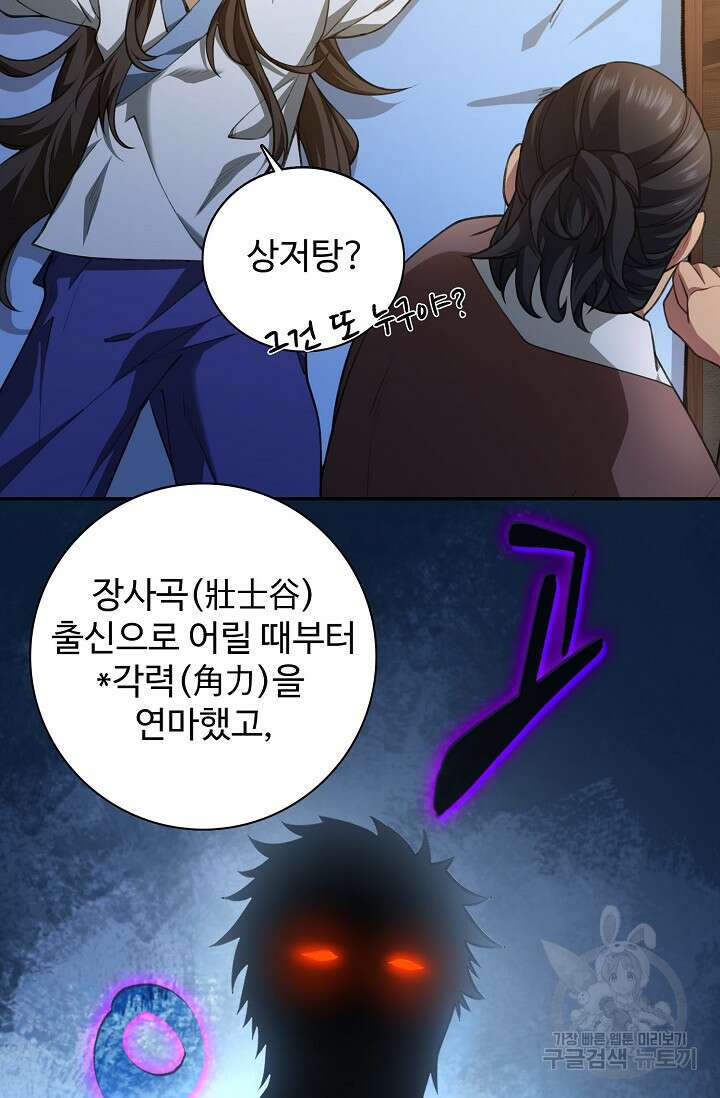 오늘도 램프를 주웠다 3화 13