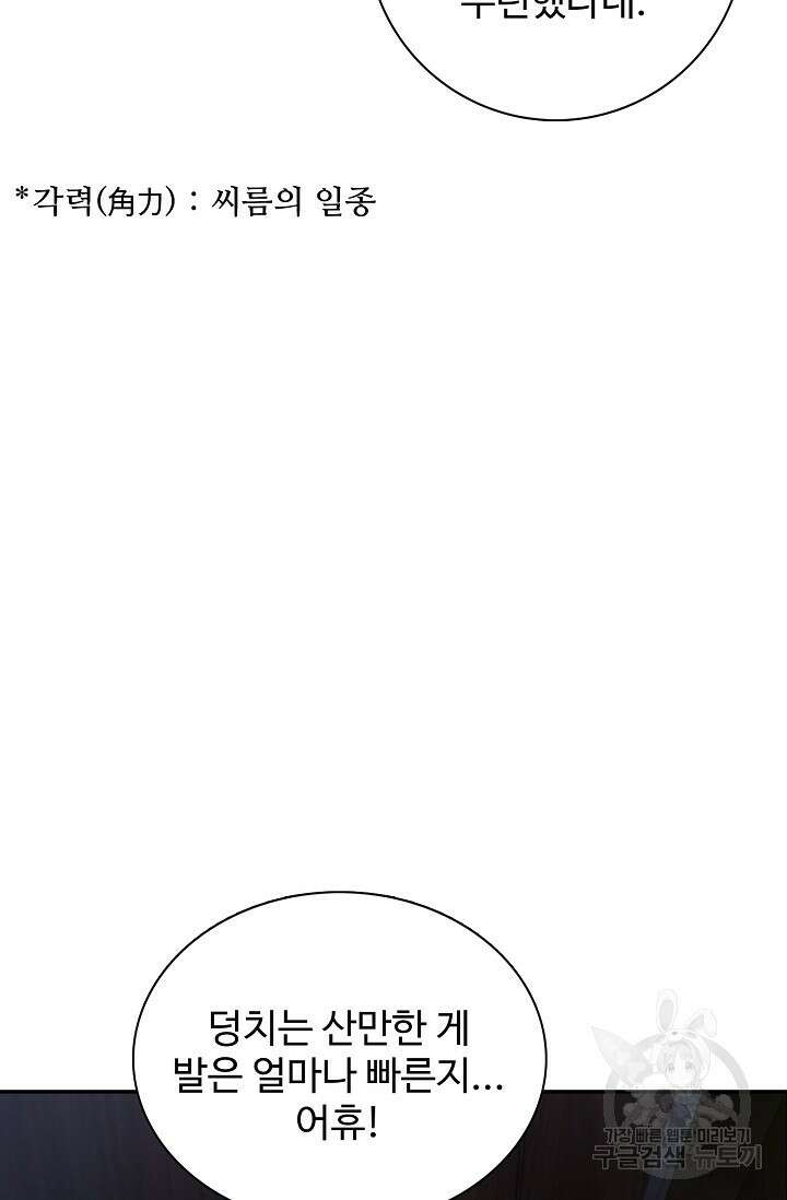 오늘도 램프를 주웠다 3화 15