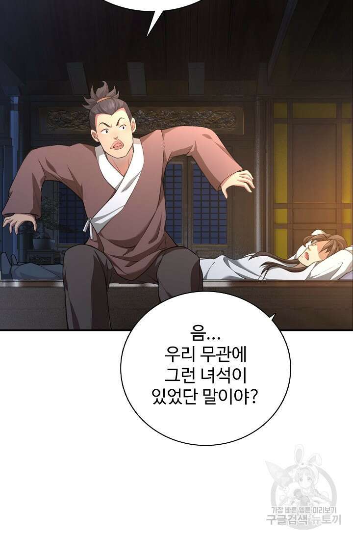 오늘도 램프를 주웠다 3화 16