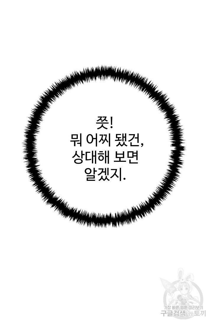 오늘도 램프를 주웠다 3화 20