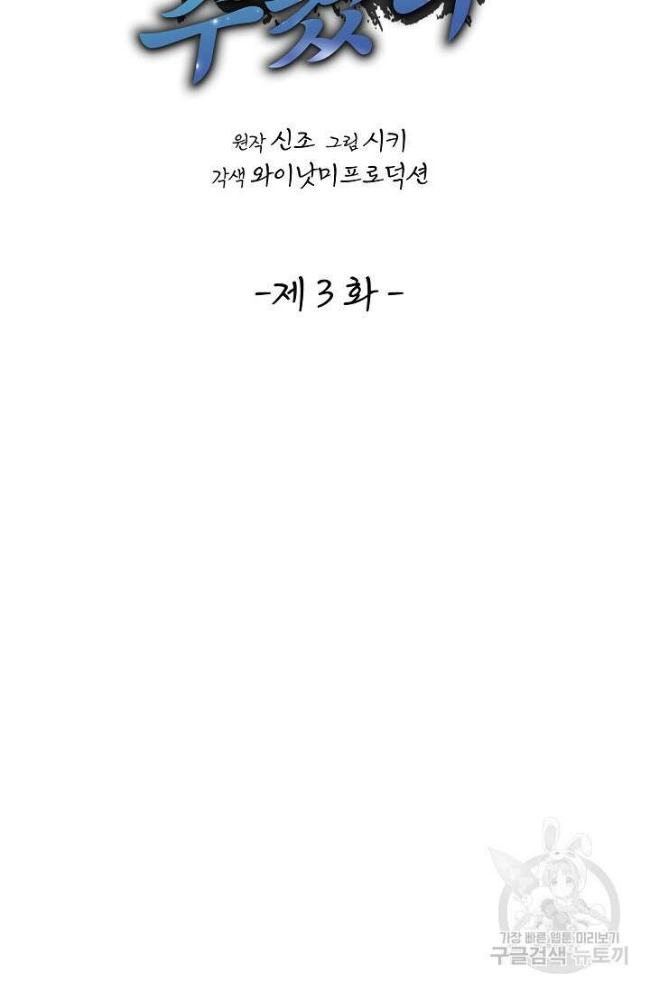 오늘도 램프를 주웠다 3화 22