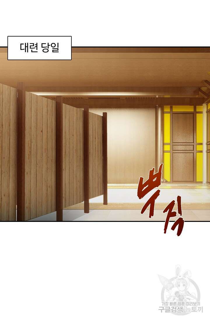 오늘도 램프를 주웠다 3화 23