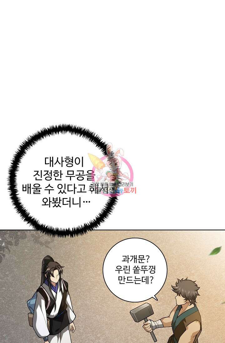 오늘도 램프를 주웠다 6화 1