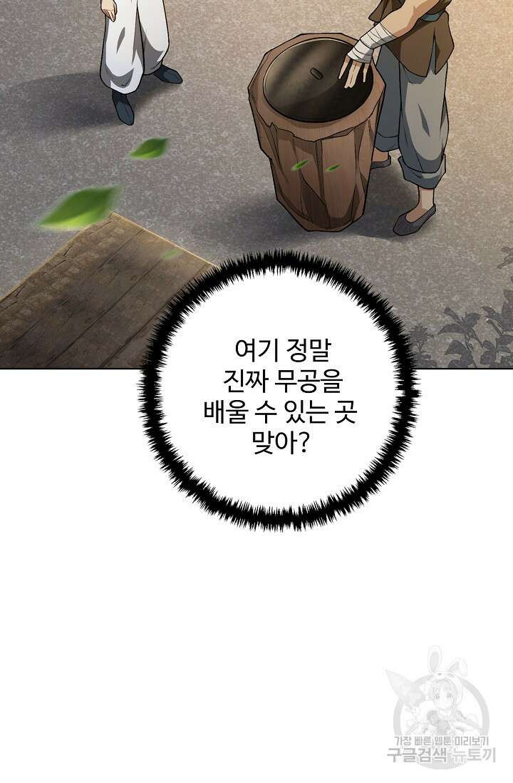 오늘도 램프를 주웠다 6화 2
