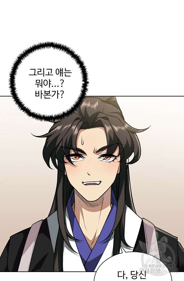 오늘도 램프를 주웠다 6화 3