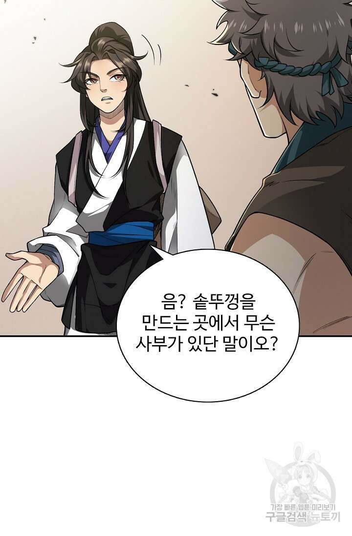 오늘도 램프를 주웠다 6화 5
